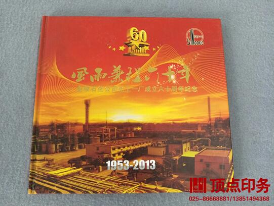 南京印刷廠(chǎng)產(chǎn)品 南京印刷廠(chǎng)產(chǎn)品