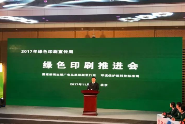 綠色印刷推進(jìn)會(huì ) 綠色印刷推進(jìn)會(huì )