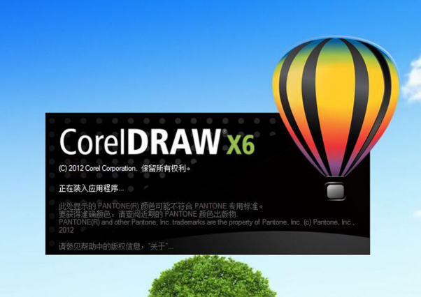 CDR軟件圖 CDR軟件圖