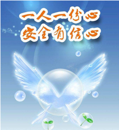 生產(chǎn)安生 生產(chǎn)安生