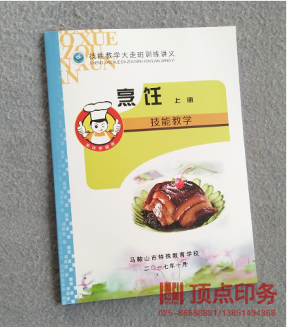宣傳畫(huà)冊印刷 宣傳畫(huà)冊印刷